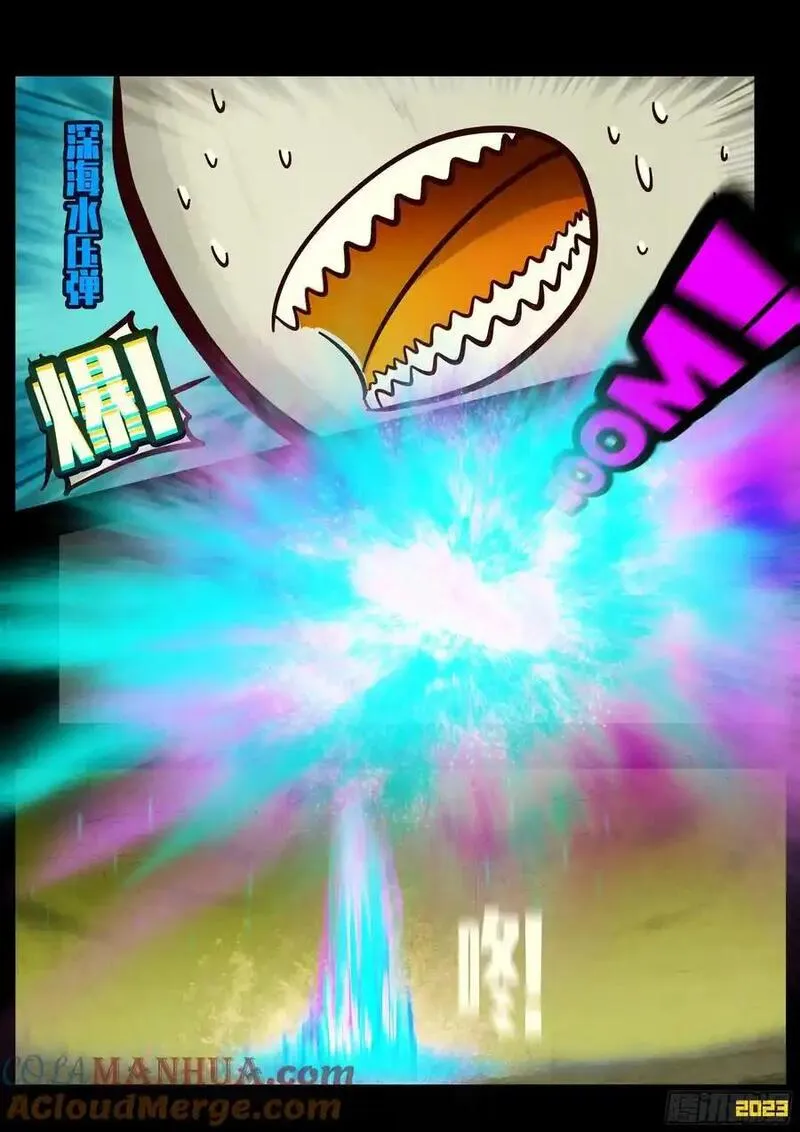 地球尽头漫画免费阅读下拉式最新漫画,290集5图