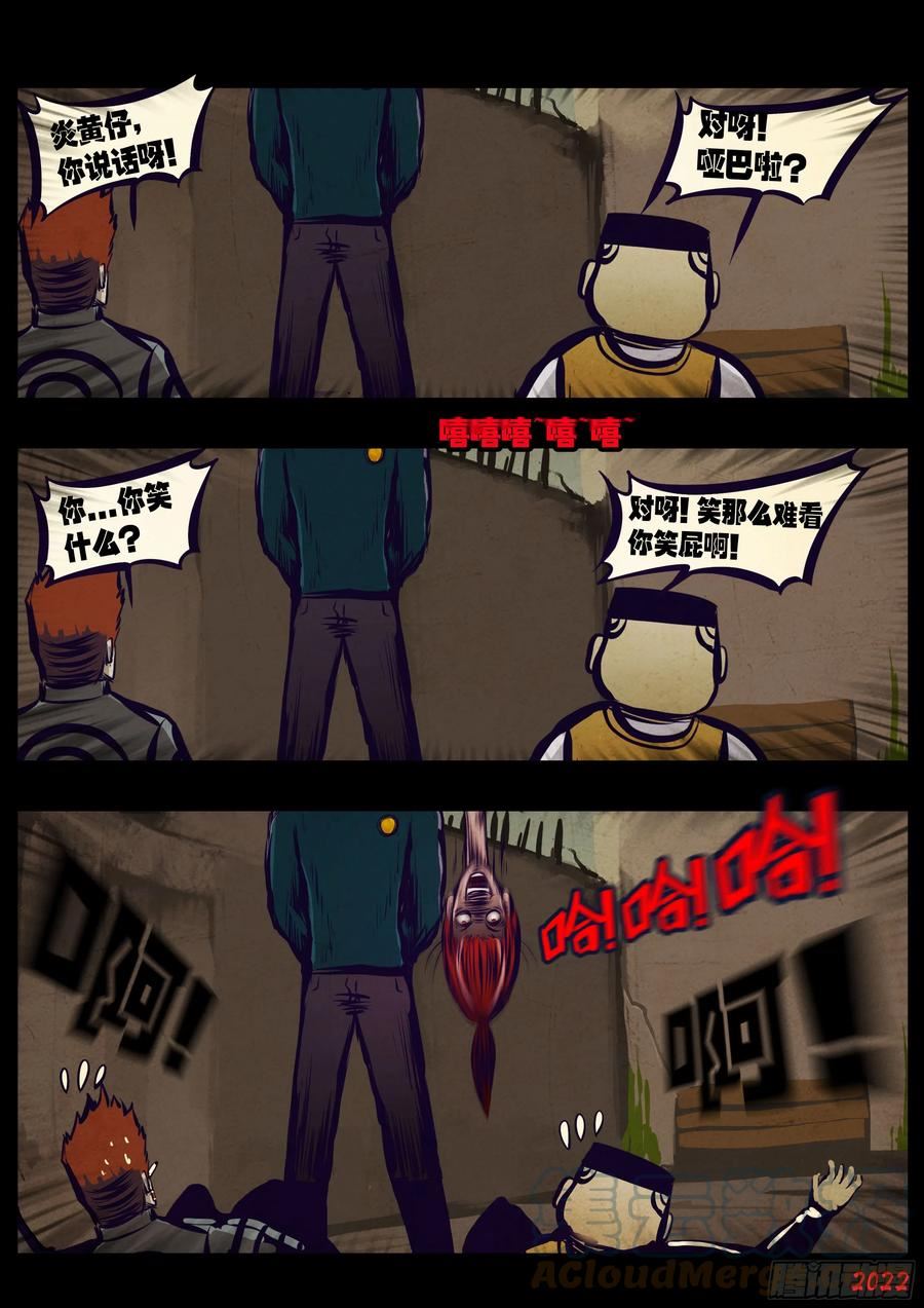 地球尽头一口气看完漫画,196集4图