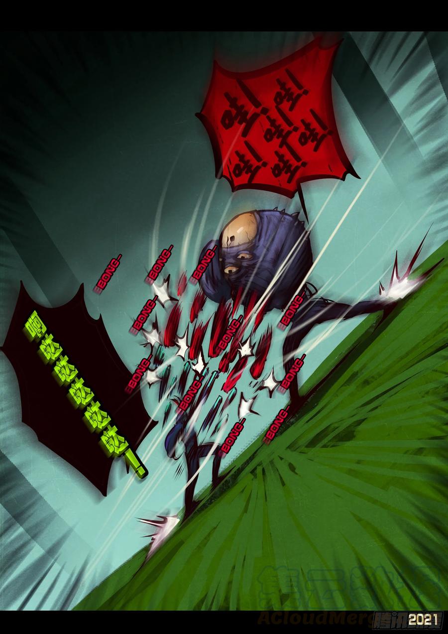 地球尽头最新话漫画,第084集5图