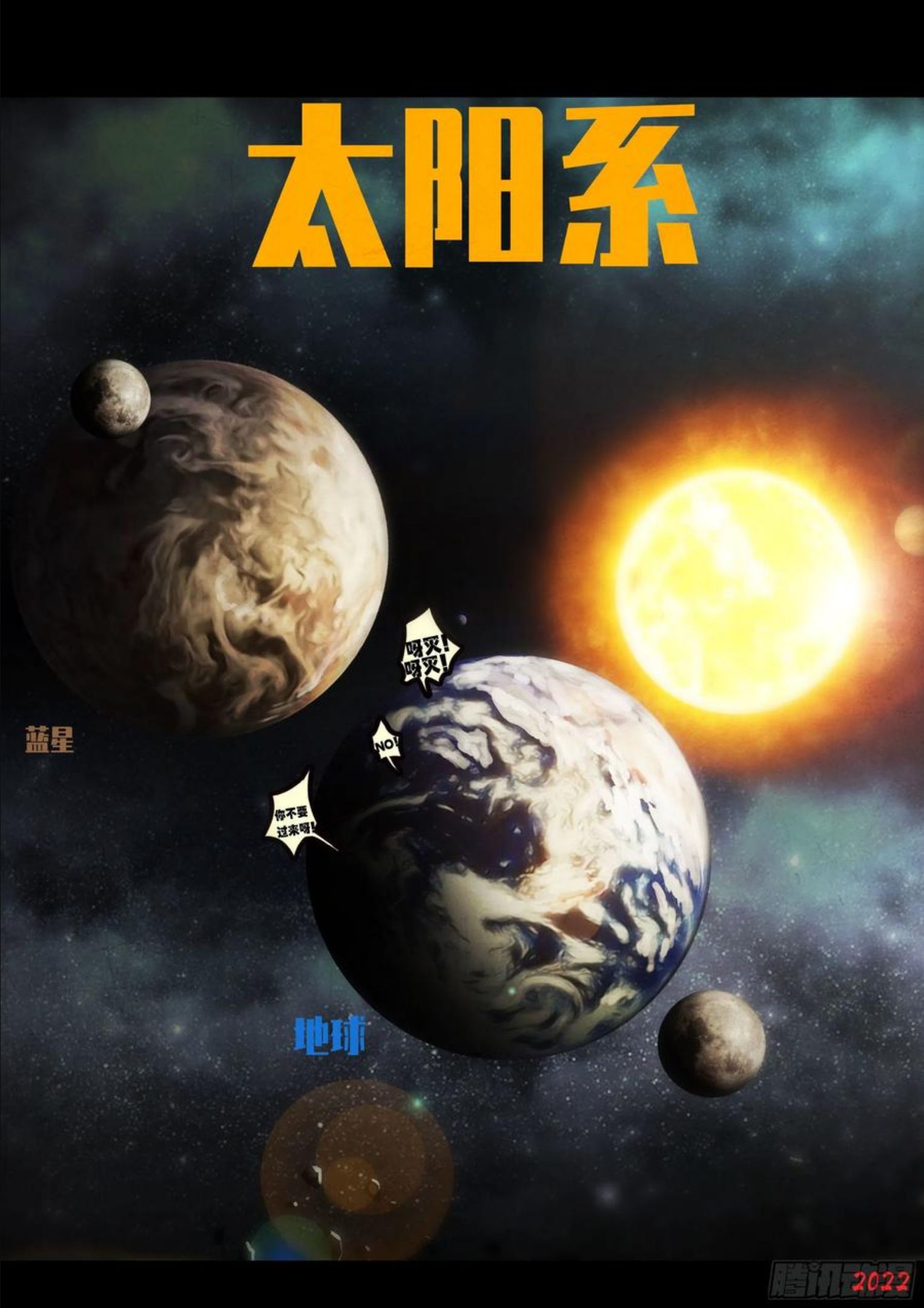 地球尽头漫画在线观看免费漫画,第129集2图