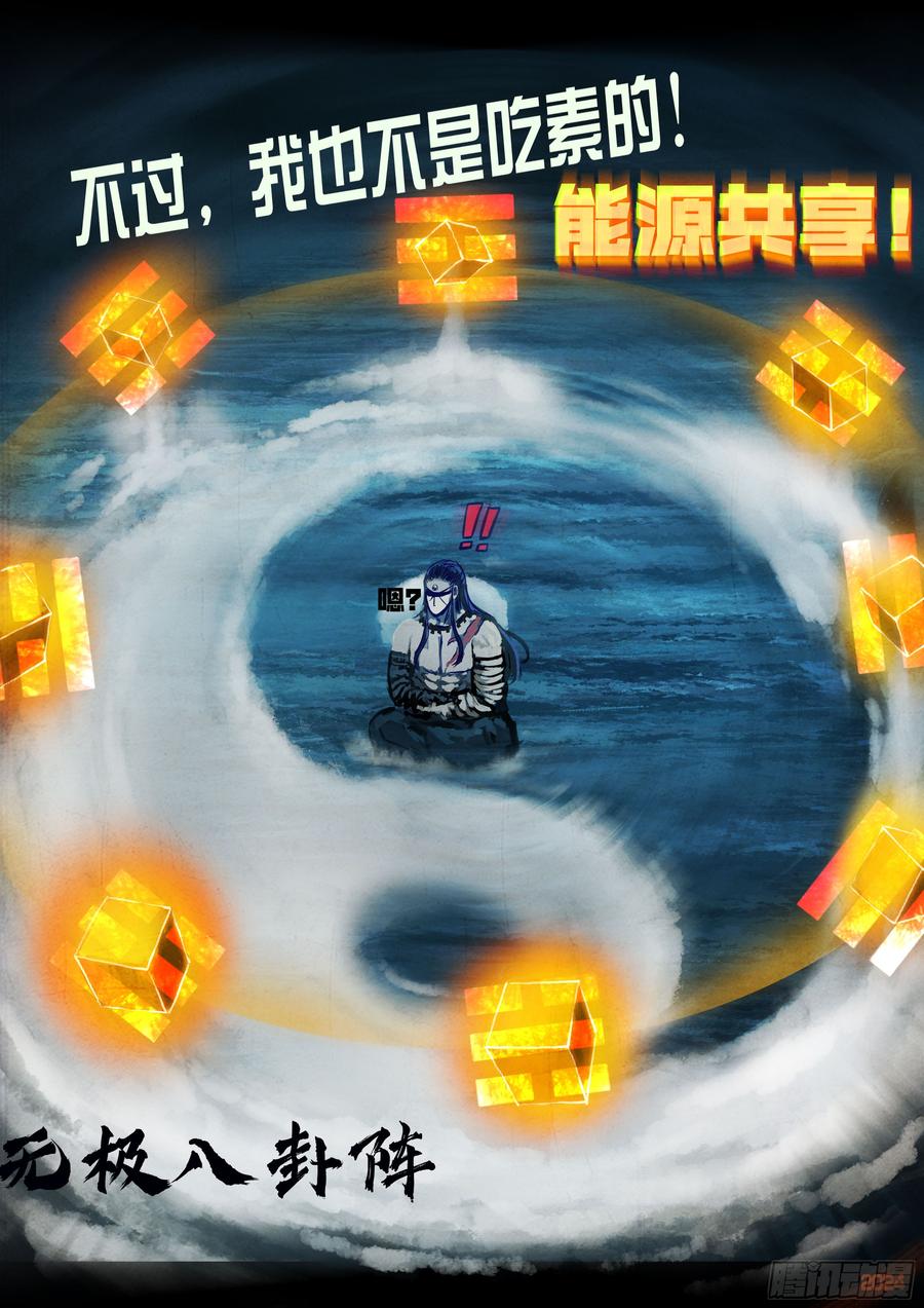 地球尽头漫画下拉式免费漫画,349集4图