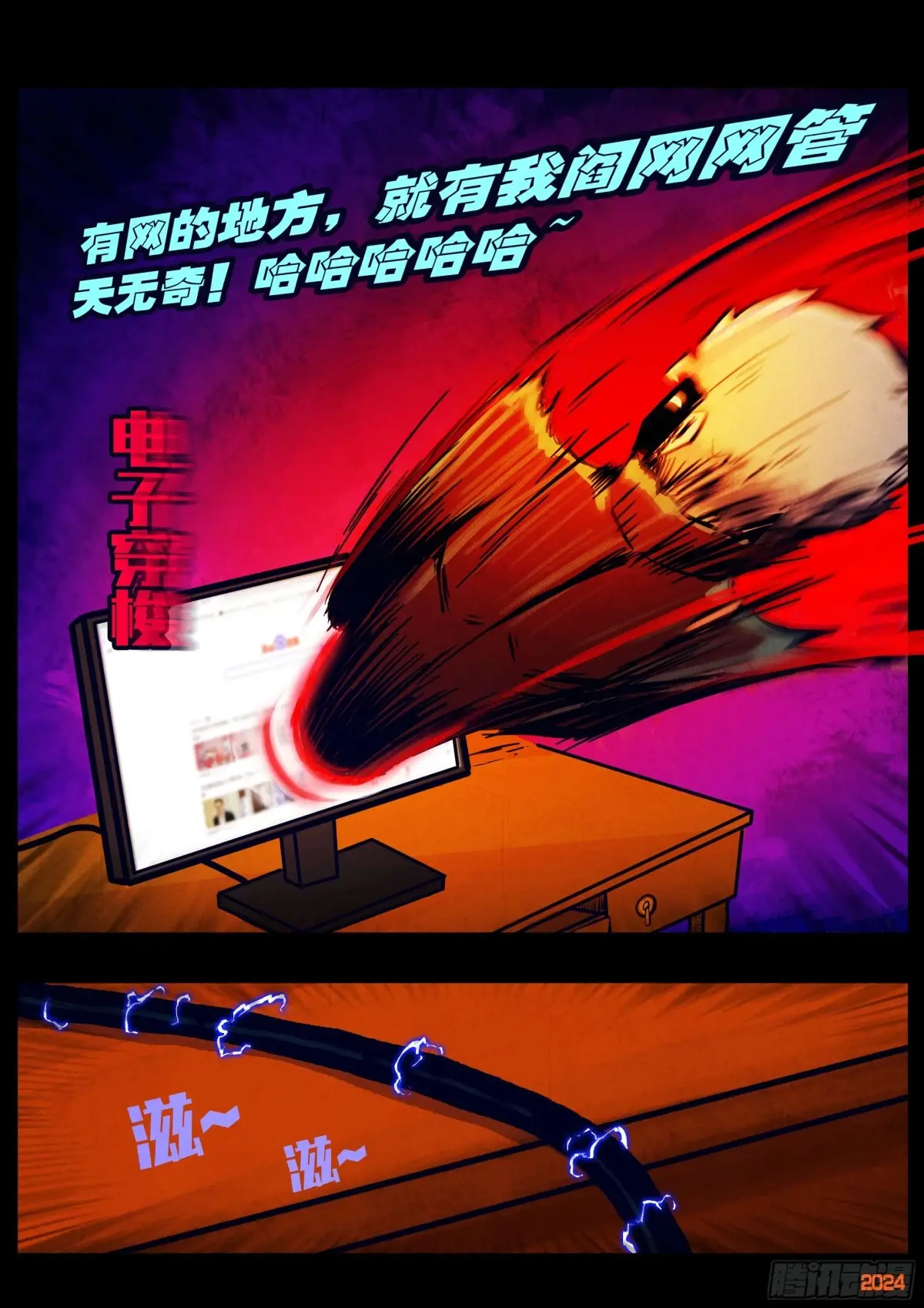地球尽头漫画吧漫画,319集3图