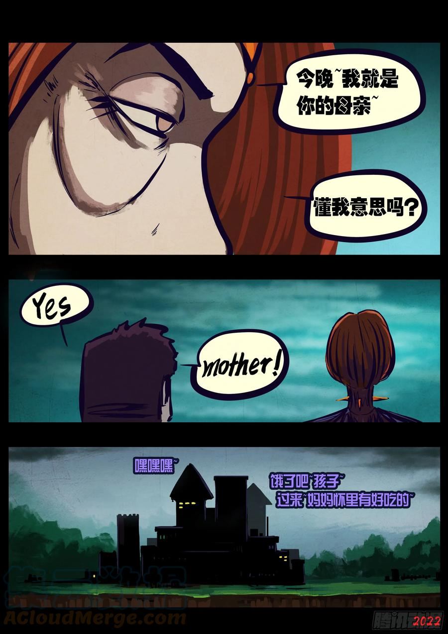 地球尽头最新话漫画,192集4图