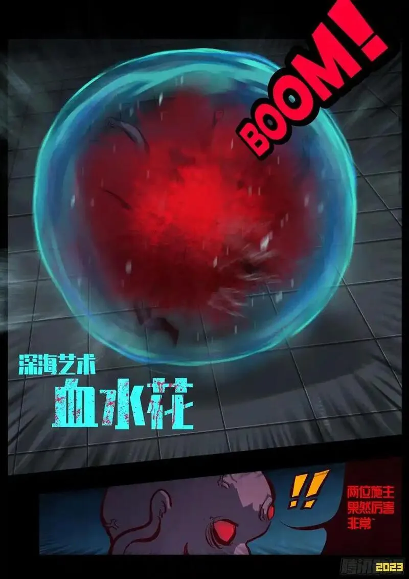 地球尽头漫画免费下拉土豪漫屋漫画,289集4图