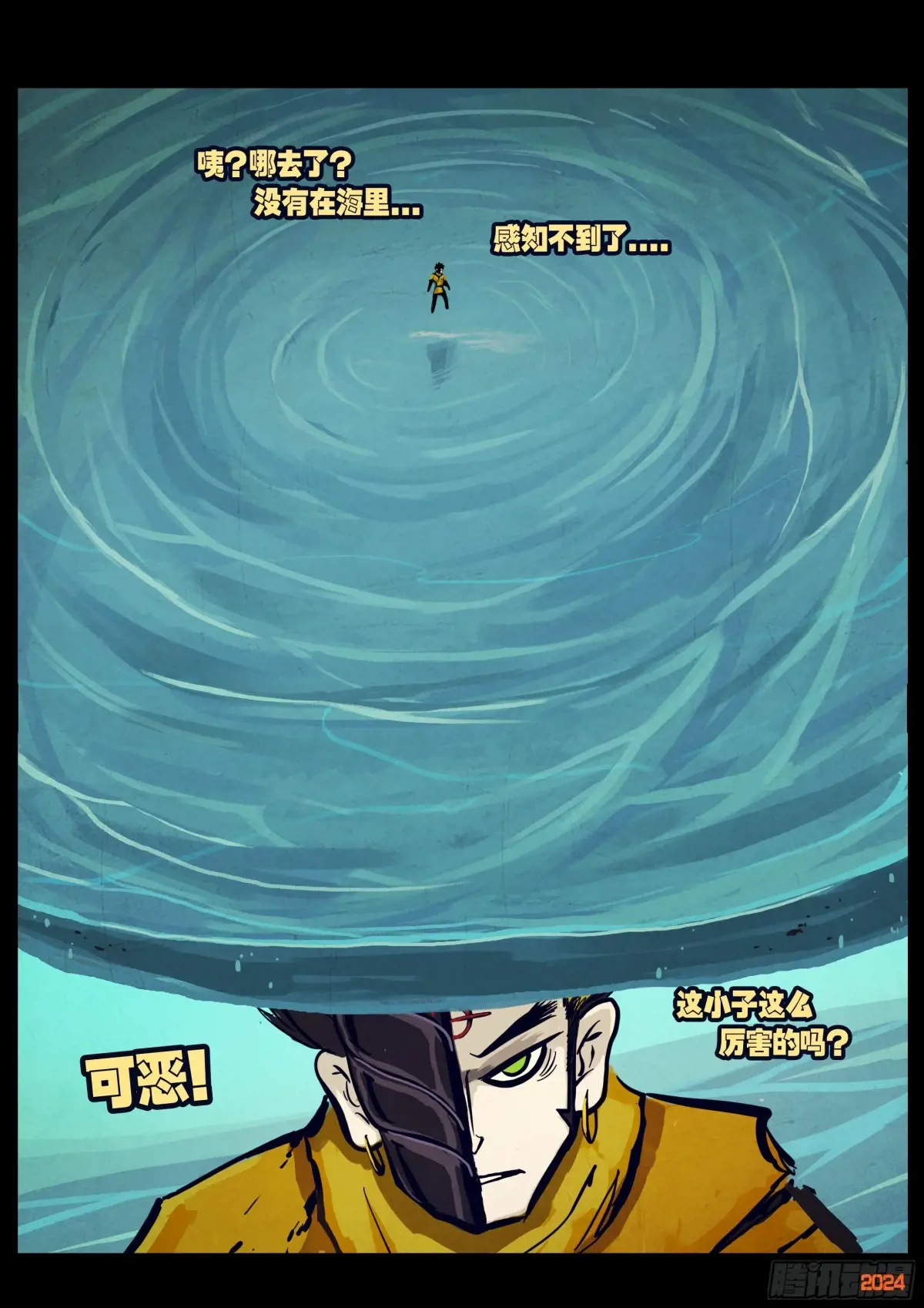 地球尽头漫画免费下拉土豪漫屋漫画,305集3图