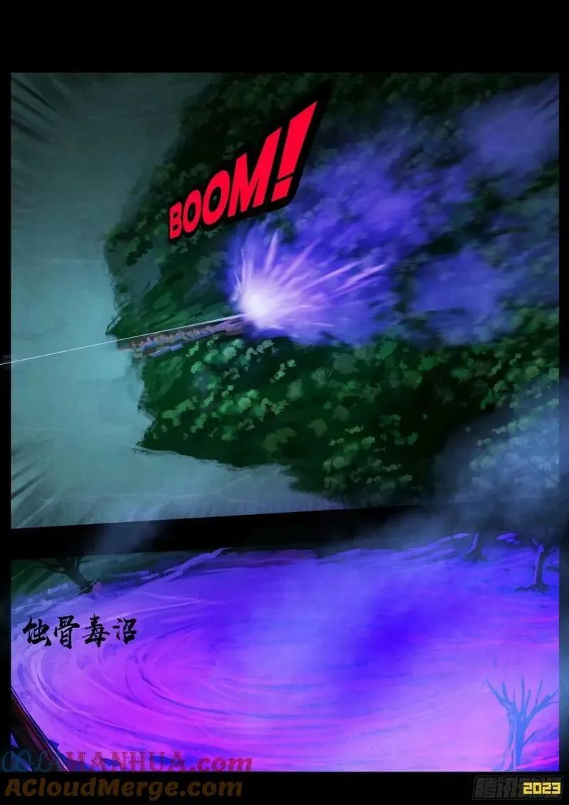 地球尽头漫画免费下拉土豪漫屋漫画,237集5图