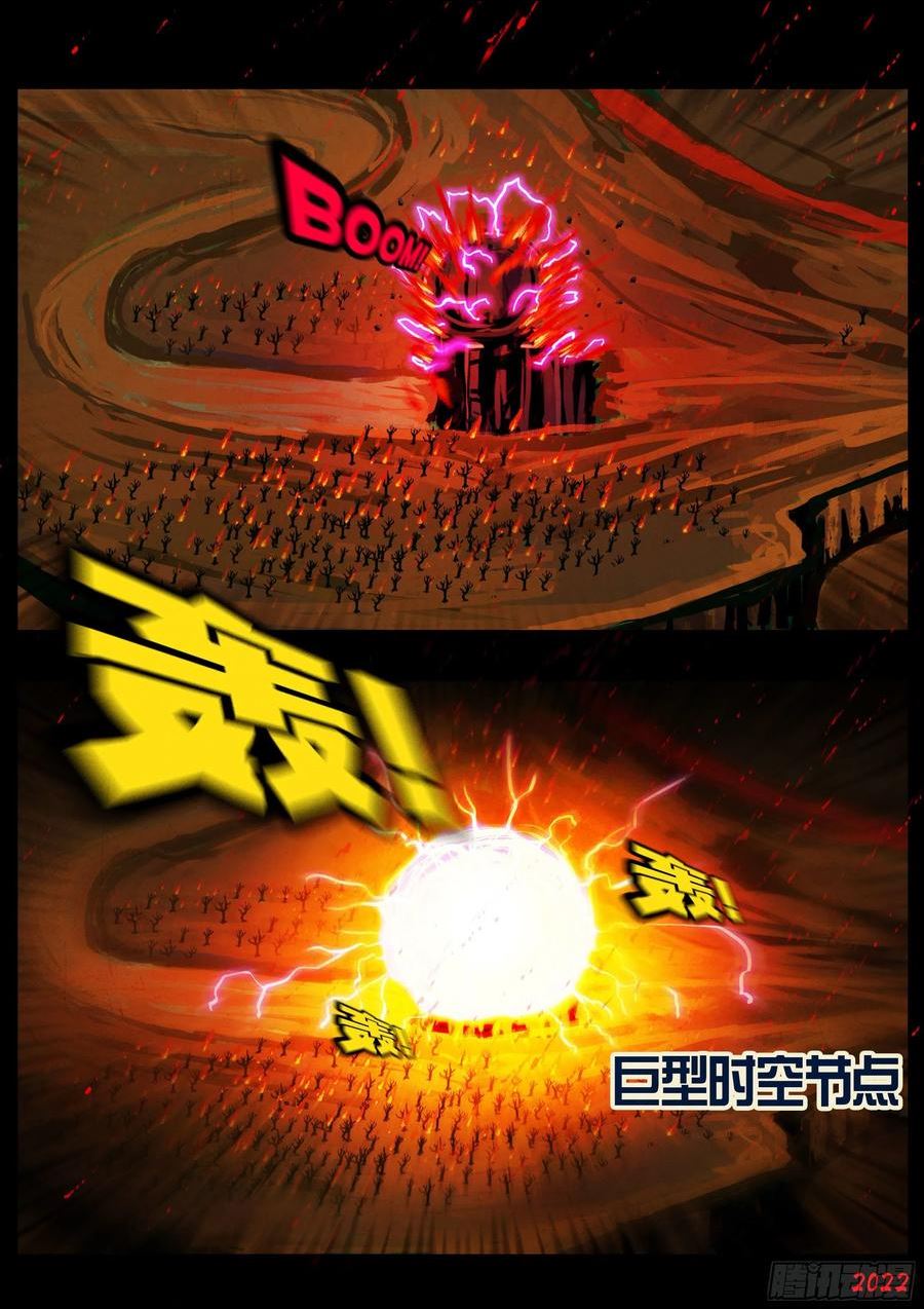 地球尽头在哪里漫画,185集4图