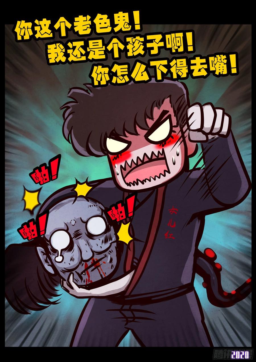 地球尽头动漫漫画,第030集5图