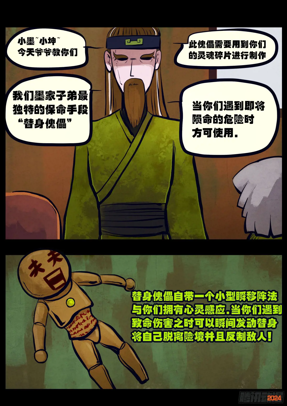 地球尽头在哪里漫画,317集4图