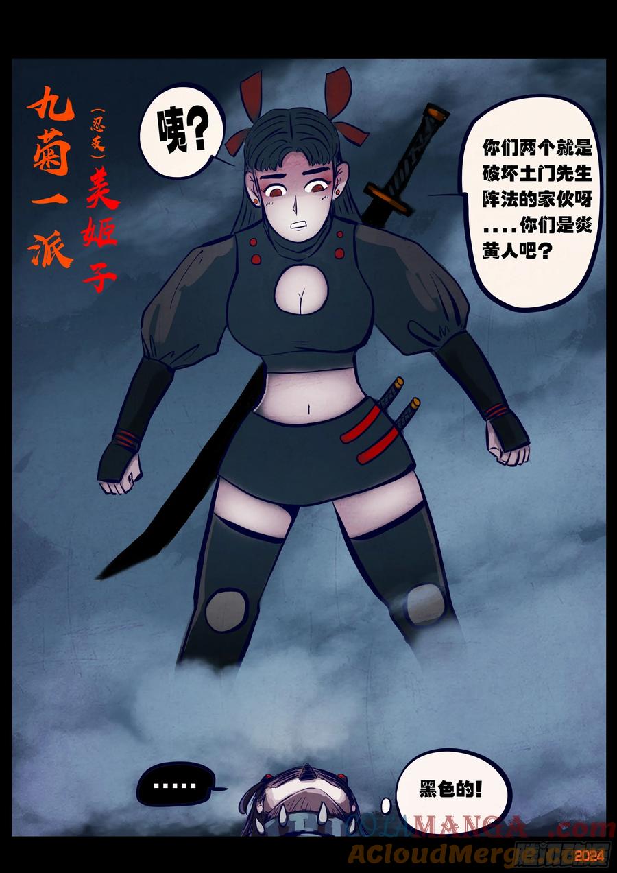 地球尽头一口气看完漫画,367集5图