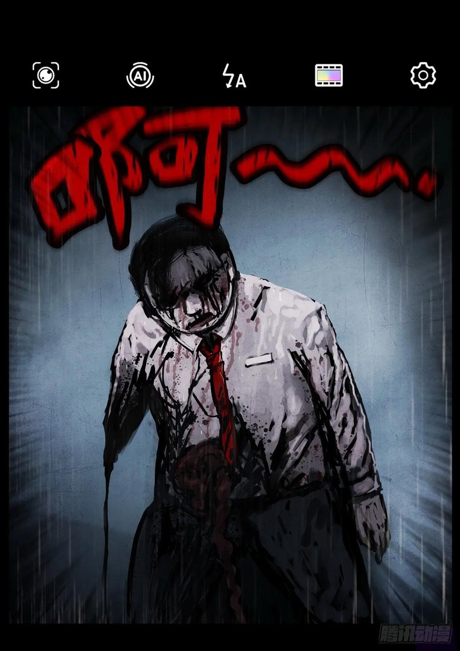 地球尽头动漫漫画,第3集3图