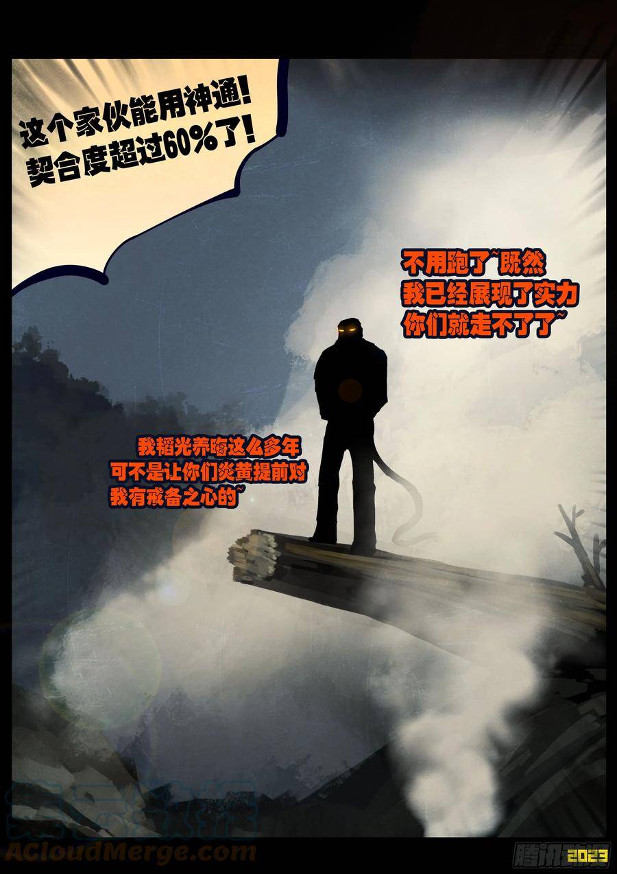 地球尽头漫画吧漫画,228集5图