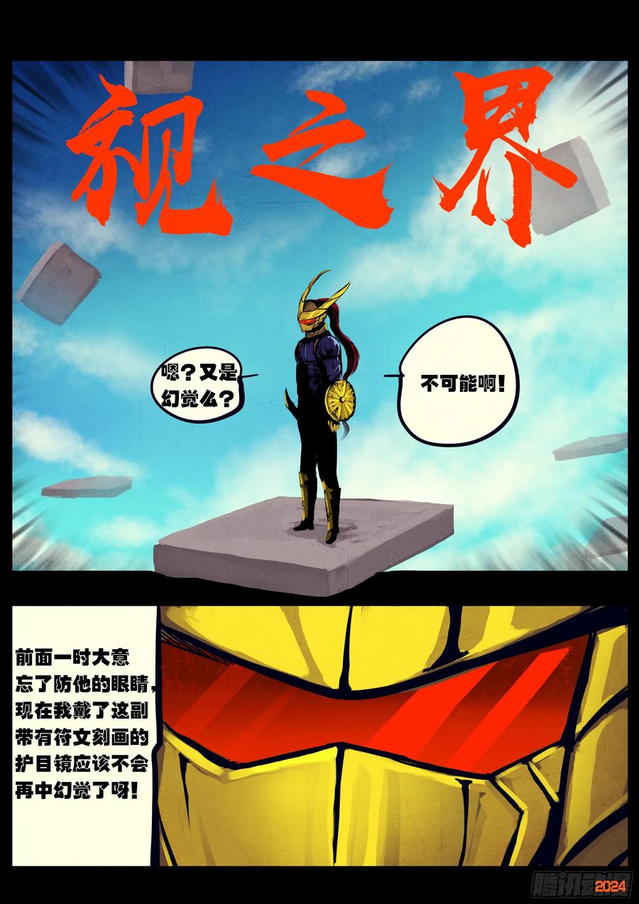 地球尽头漫画免费阅读漫画,333集4图