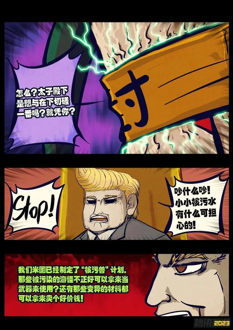 地球尽头动漫漫画,267集4图