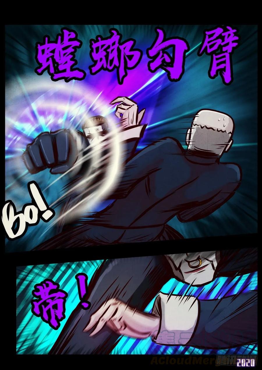 地球尽头在哪里漫画,第5集4图