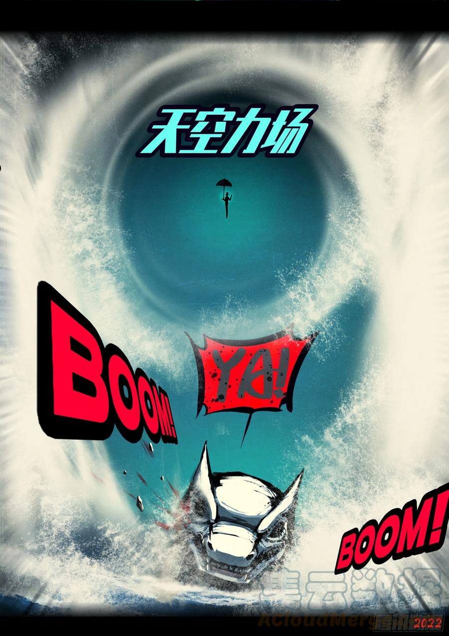 地球尽头漫画在线观看免费漫画,第150集3图