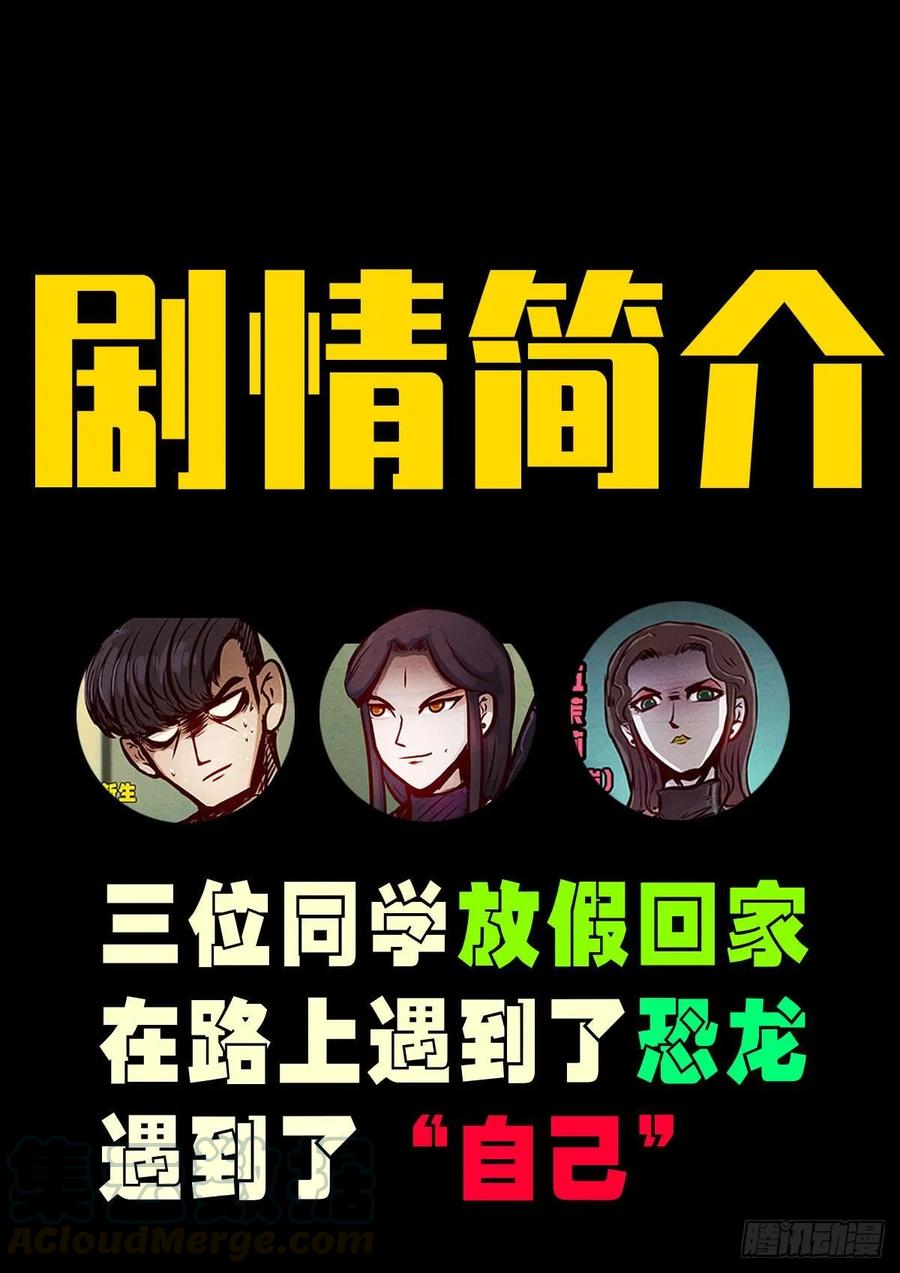 地球尽头漫画在线观看免费漫画,第020集1图