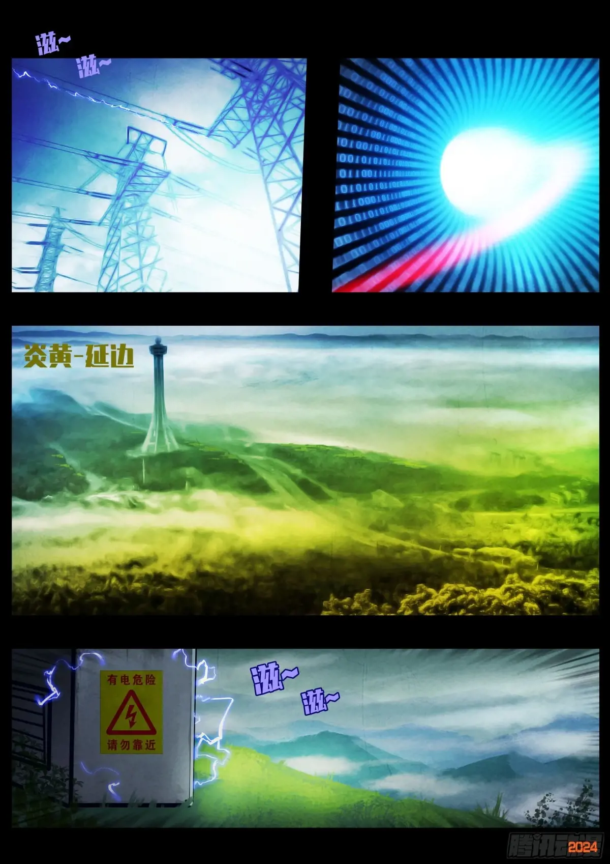 地球尽头漫画吧漫画,319集4图