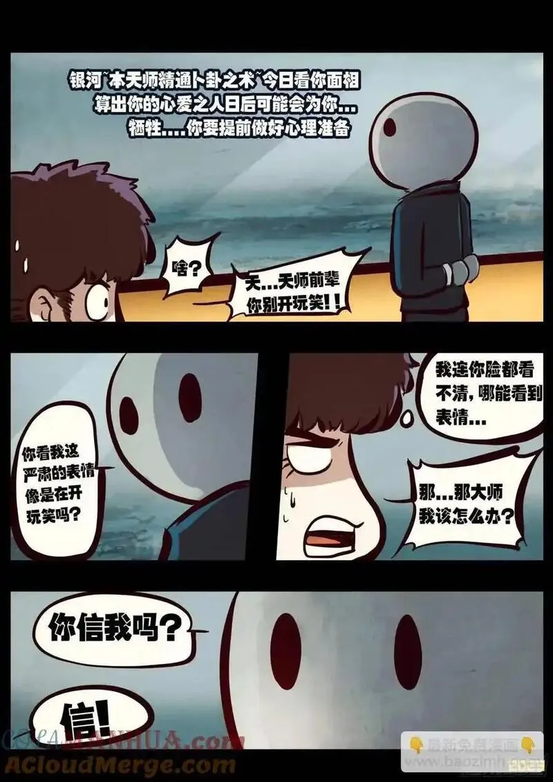 地球尽头漫画免费阅读漫画,285集5图