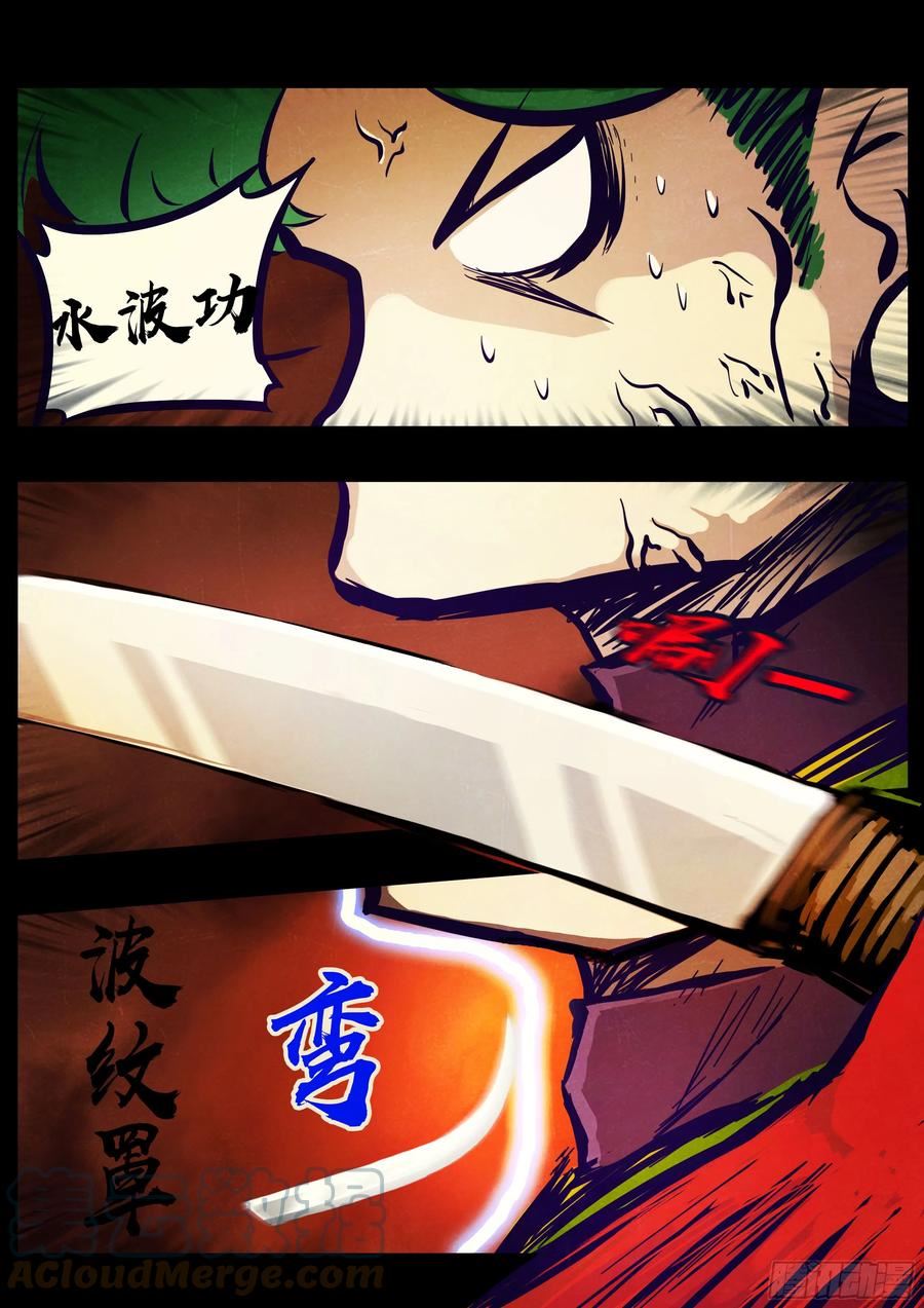 地球尽头一口气看完漫画,197集2图