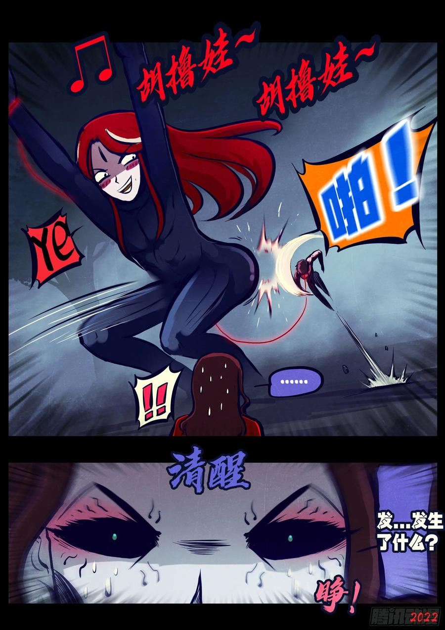 地球尽头漫画吧漫画,第175集4图