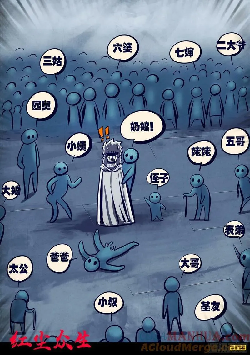 地球尽头动漫漫画,255集5图