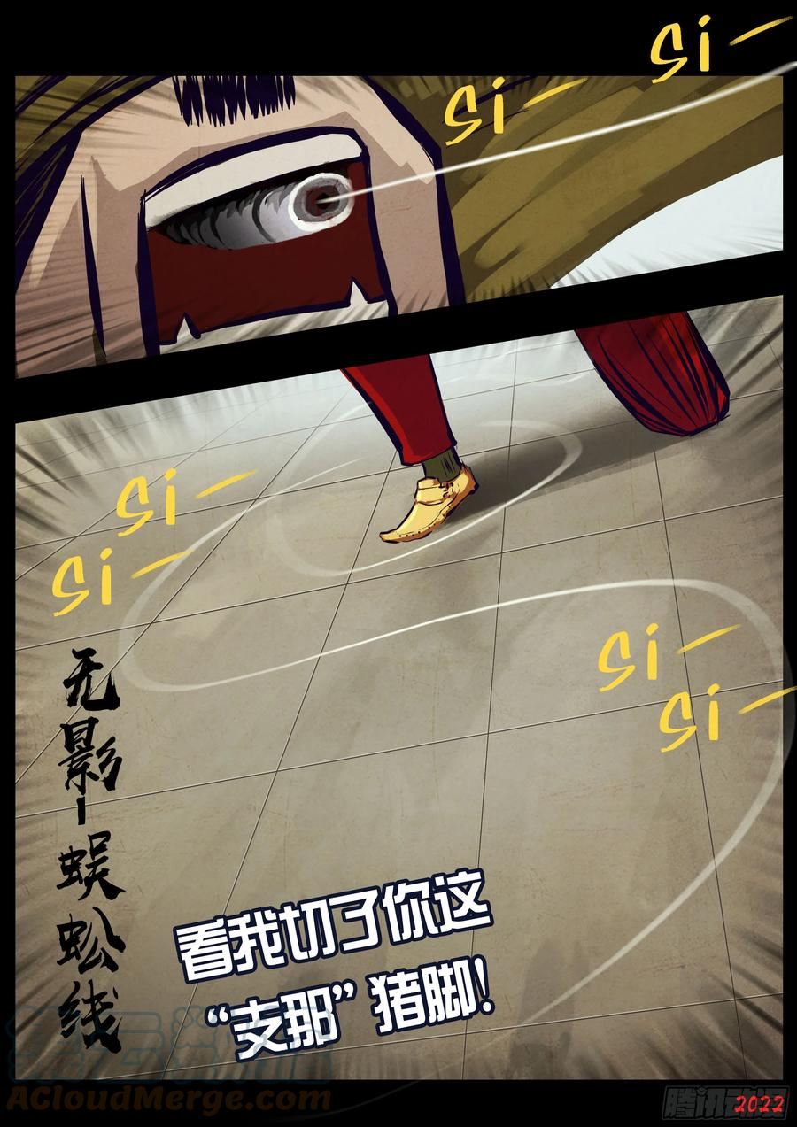 地球尽头合集漫画,195集3图