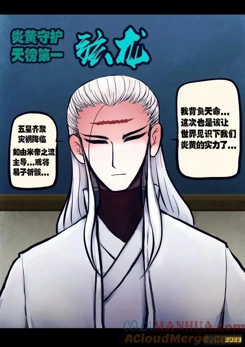 地球尽头漫画吧漫画,235集3图