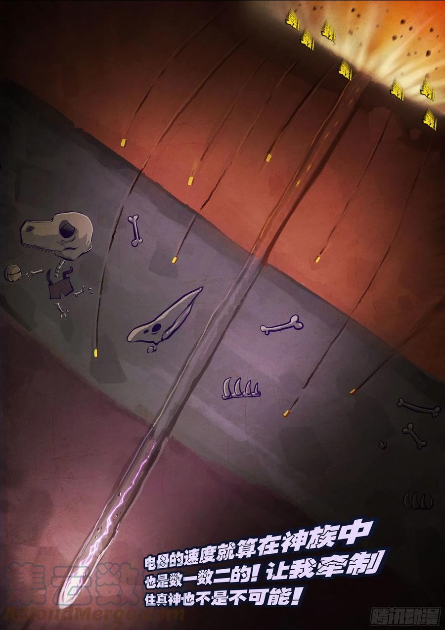 地球尽头动漫漫画,187集3图