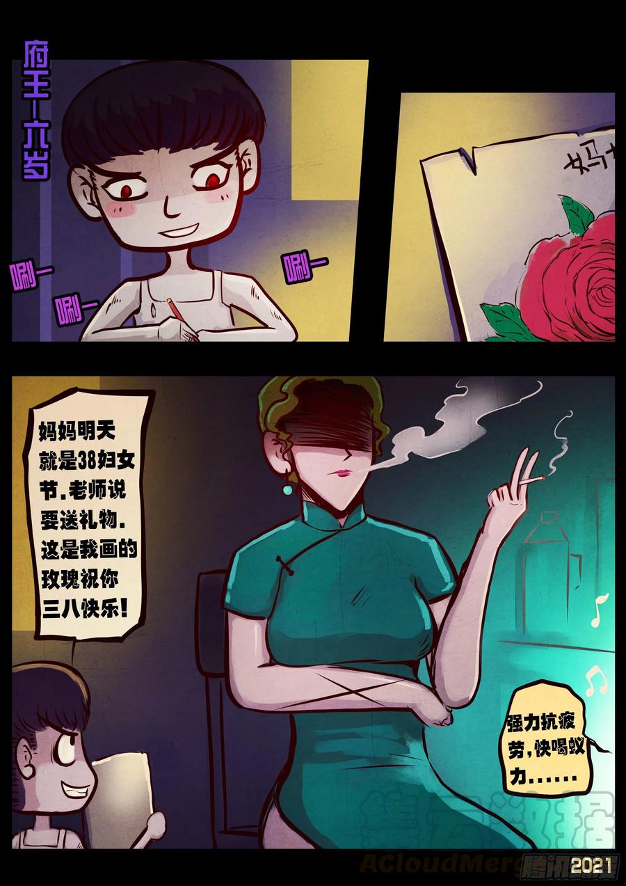 地球尽头漫画下拉式免费漫画,第073集3图