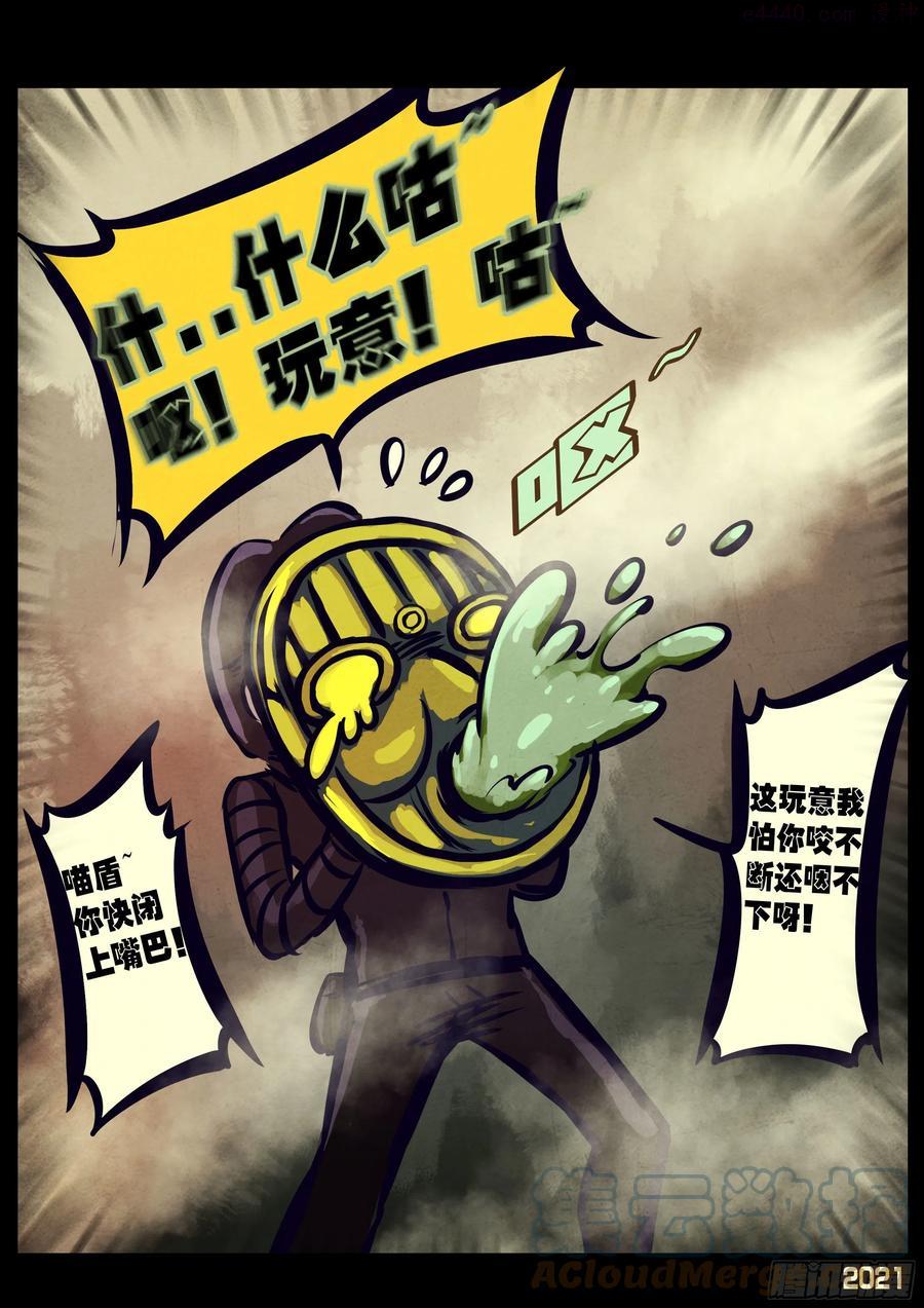 地球尽头漫画吧漫画,第115集5图