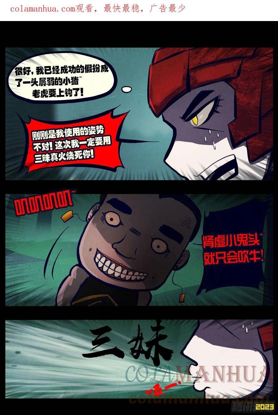 地球尽头漫画吧漫画,217集2图