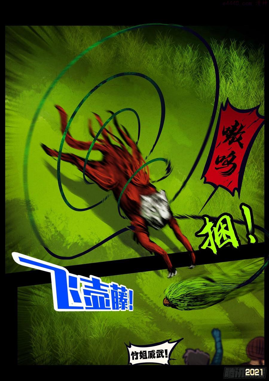 地球尽头漫画最新漫画,第102集2图