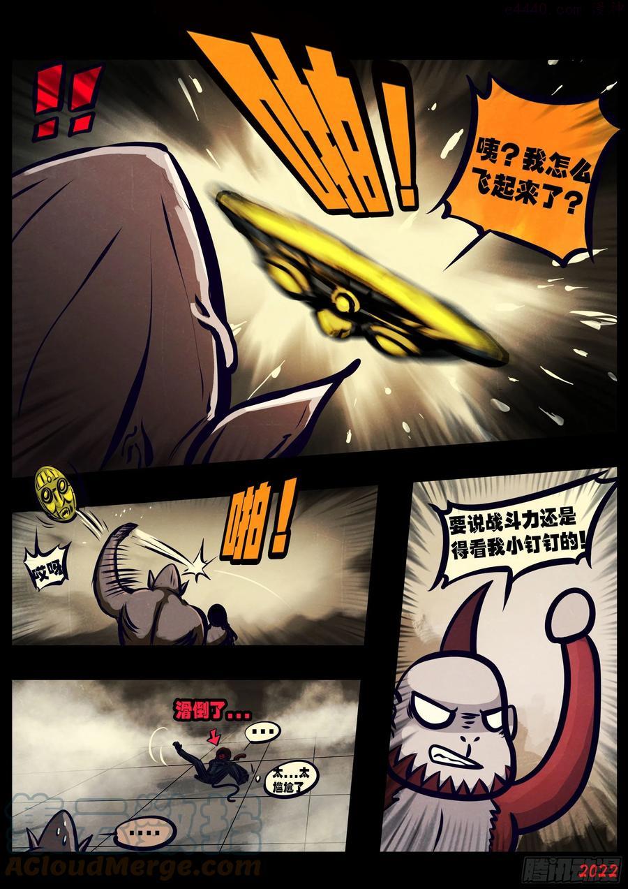 地球尽头漫画免费下拉土豪漫屋漫画,第125集5图