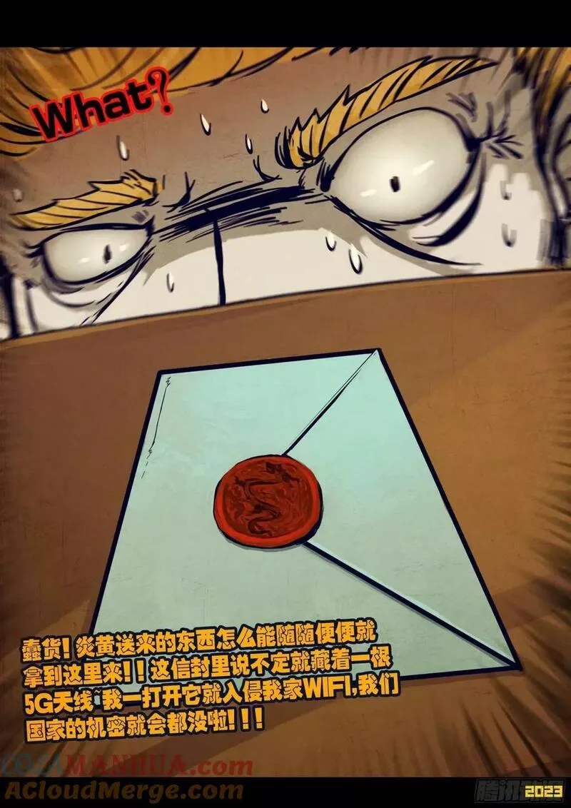 地球尽头漫画吧漫画,234集4图