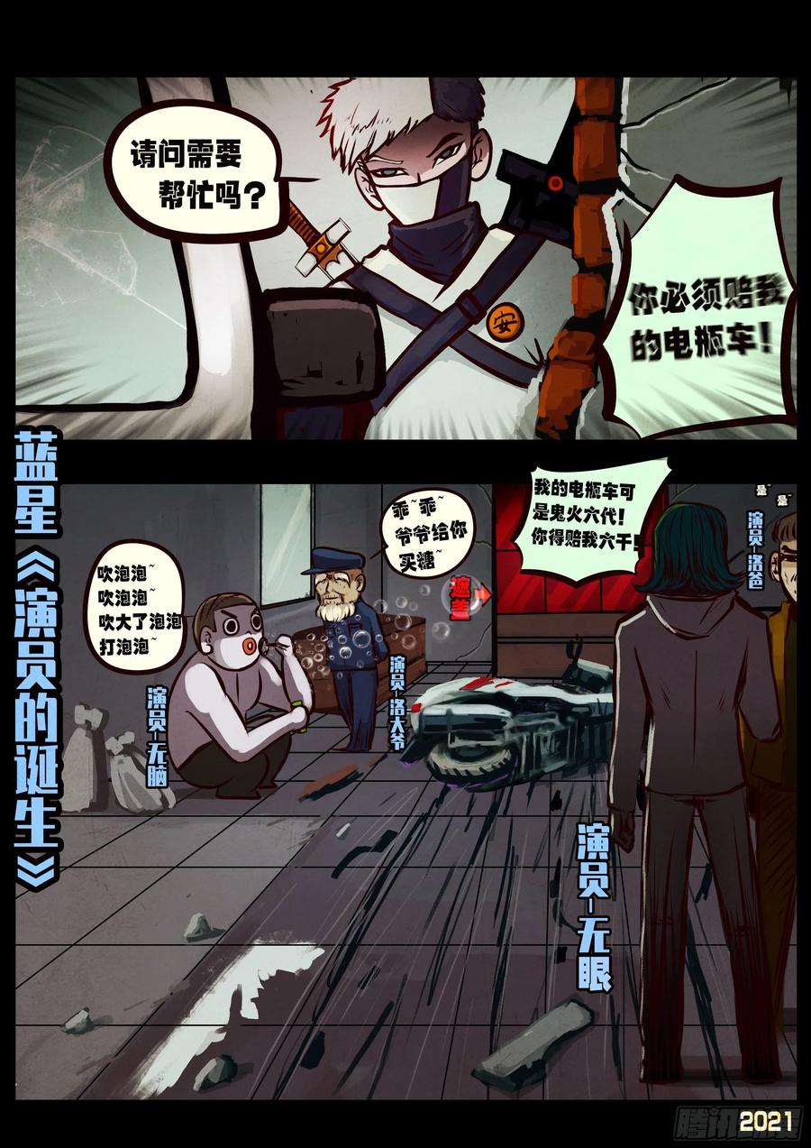 地球尽头漫画免费下拉土豪漫屋漫画,第059集4图