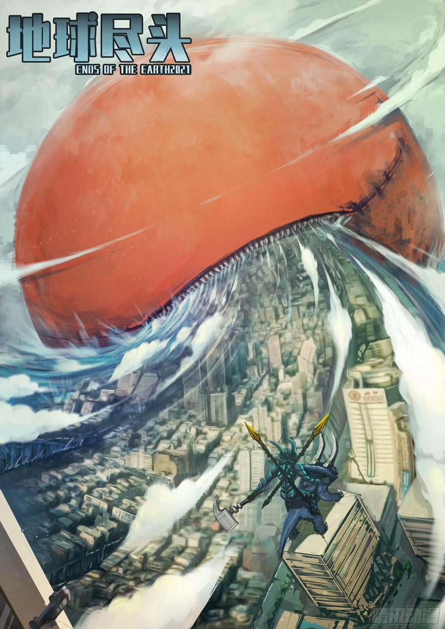 地球尽头漫画下拉式免费漫画,第073集2图