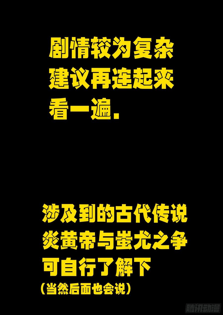 地球尽头免费观看下拉式漫画,第067集2图