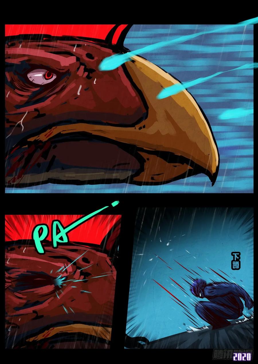 地球尽头漫画解说漫画,第009集5图