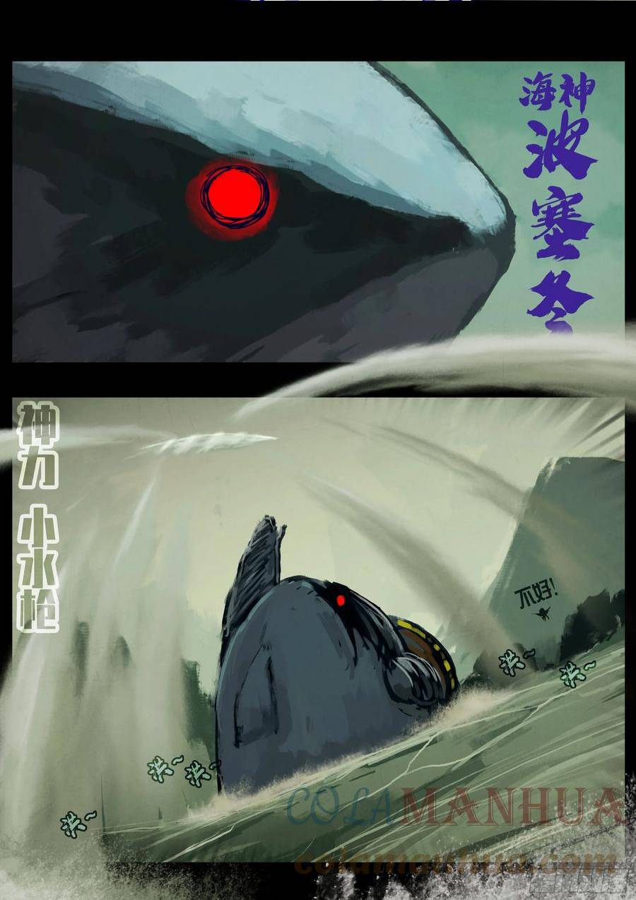 地球尽头漫画吧漫画,219集5图