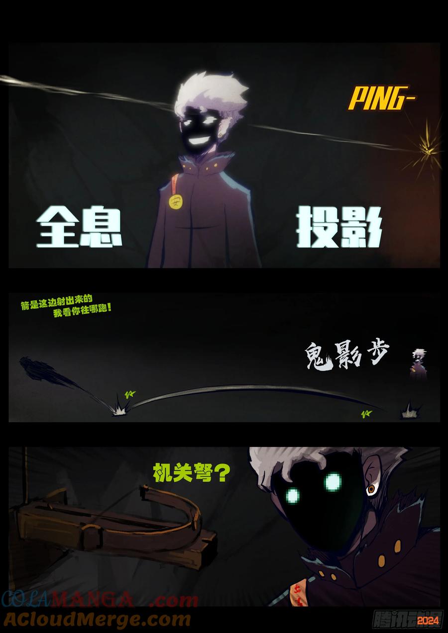 地球尽头动漫漫画,322集5图