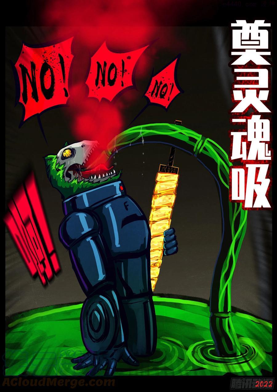 地球尽头漫画免费观看漫画,第126集3图