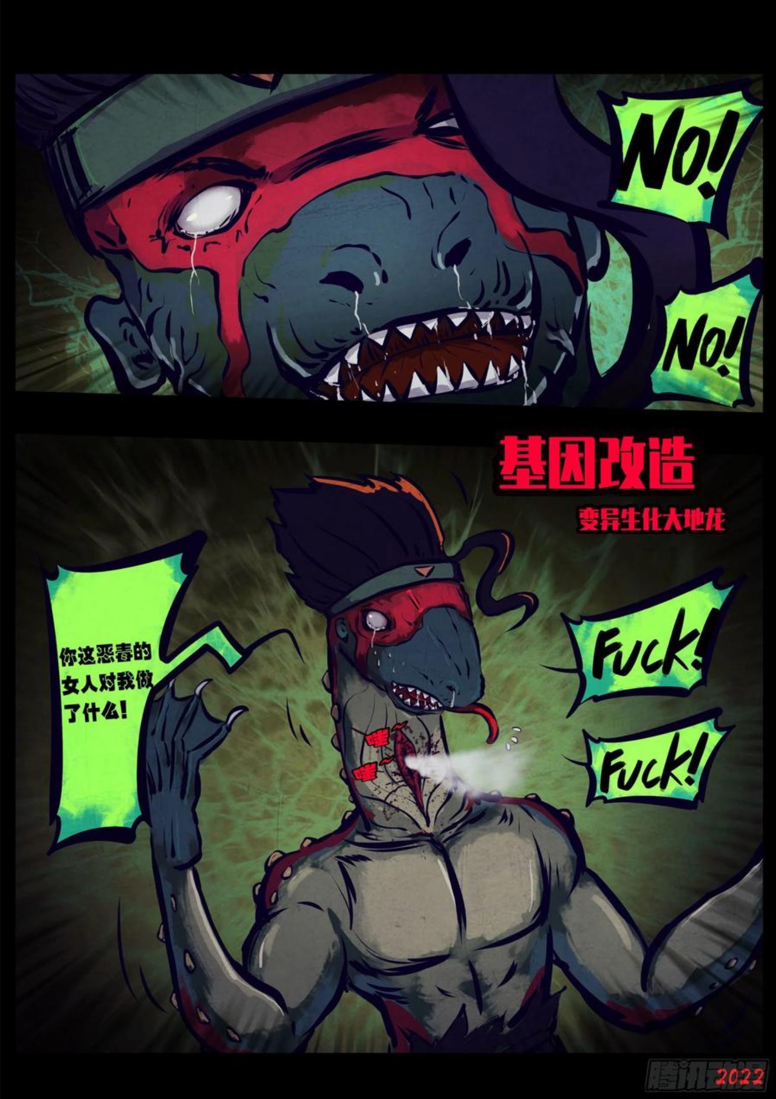 地球尽头在哪里漫画,第133集2图