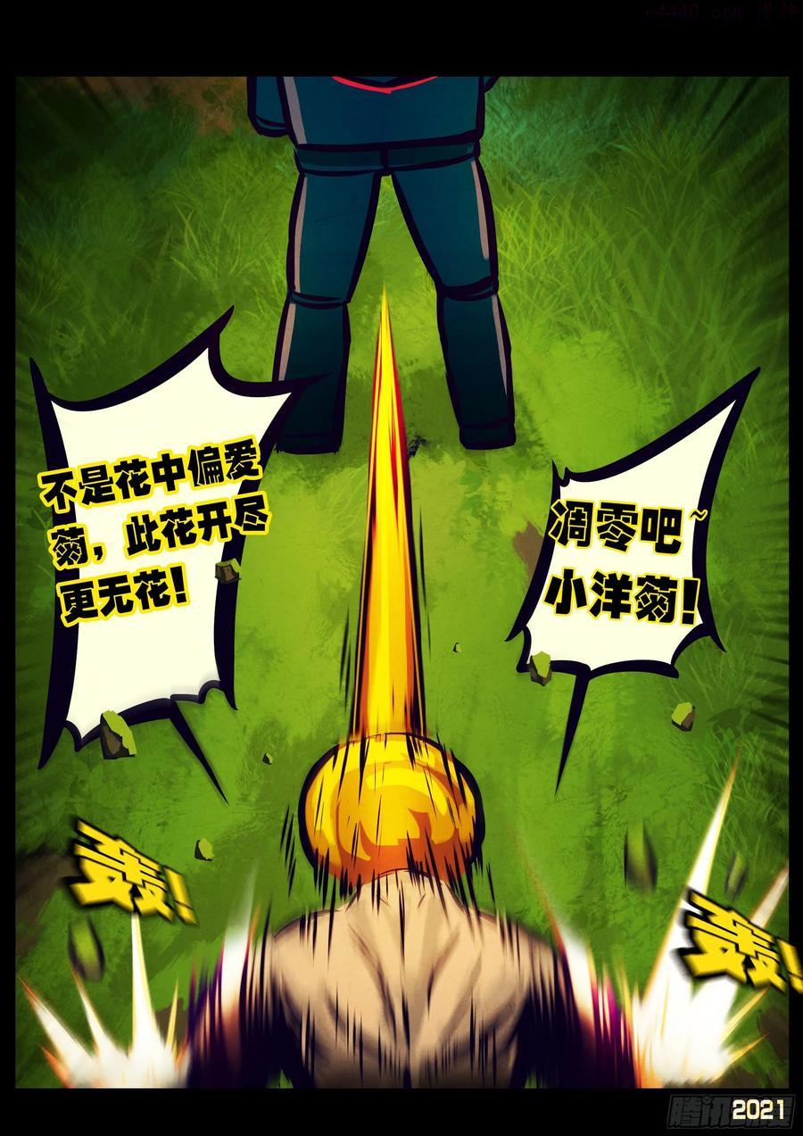 地球尽头漫画吧漫画,第109集2图