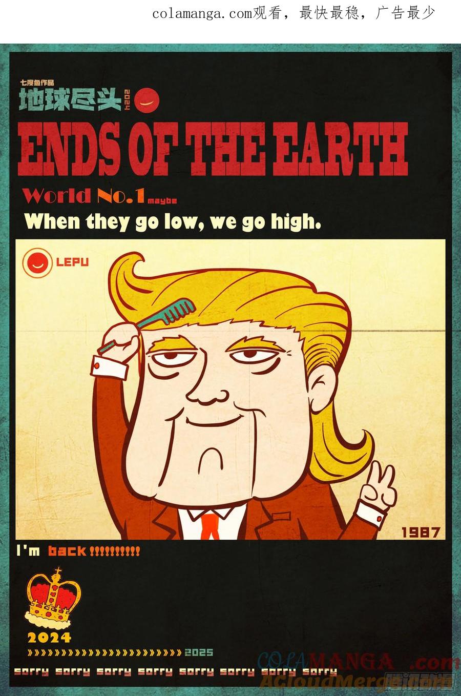 地球尽头漫画免费阅读下拉式最新漫画,361集1图