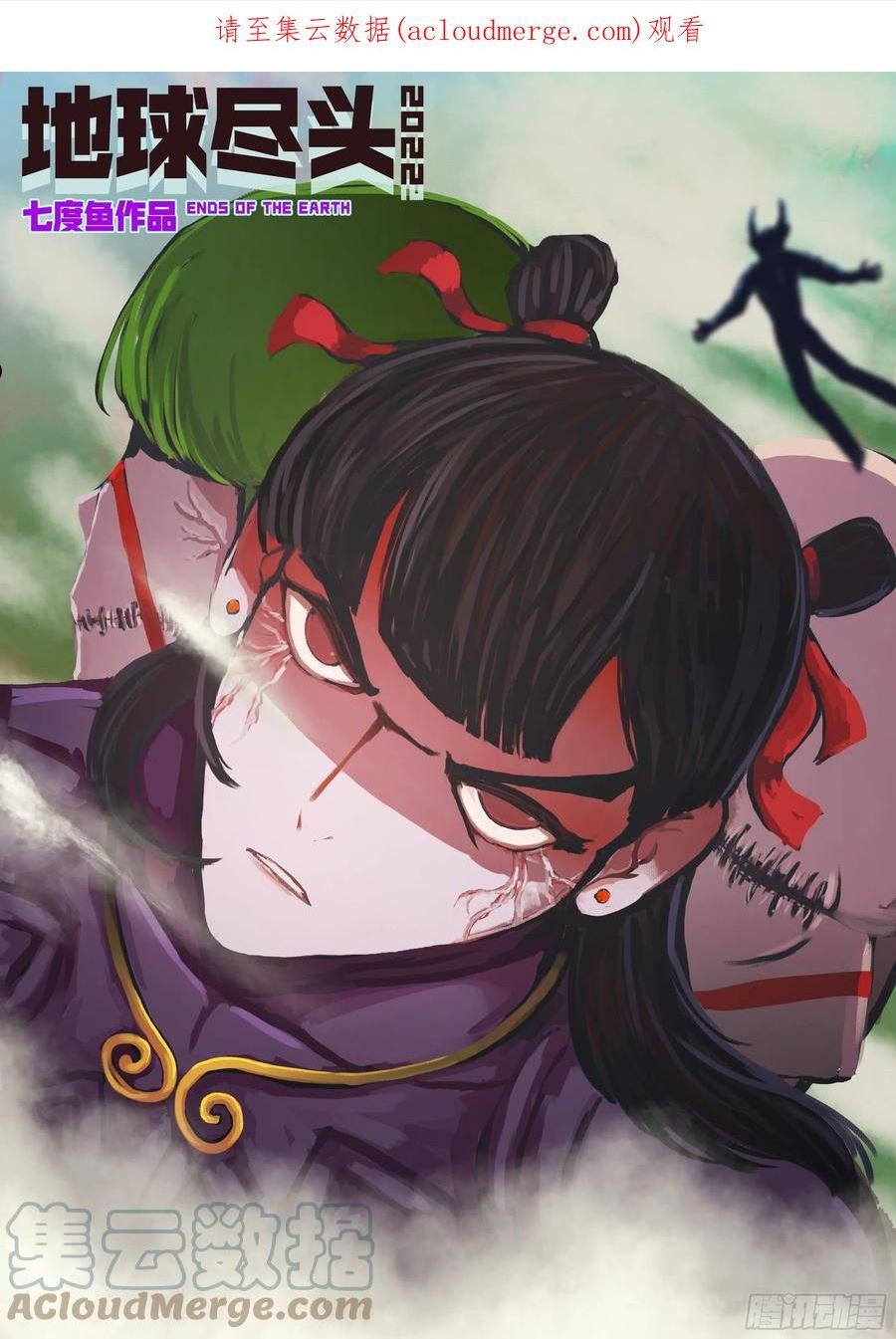 地球尽头漫画吧漫画,188集1图