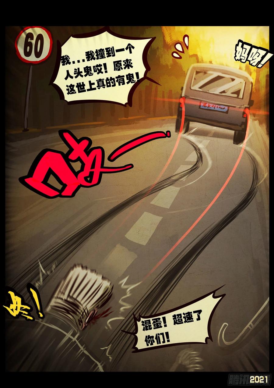 地球尽头漫画下拉式免费漫画,第064集（下）2图