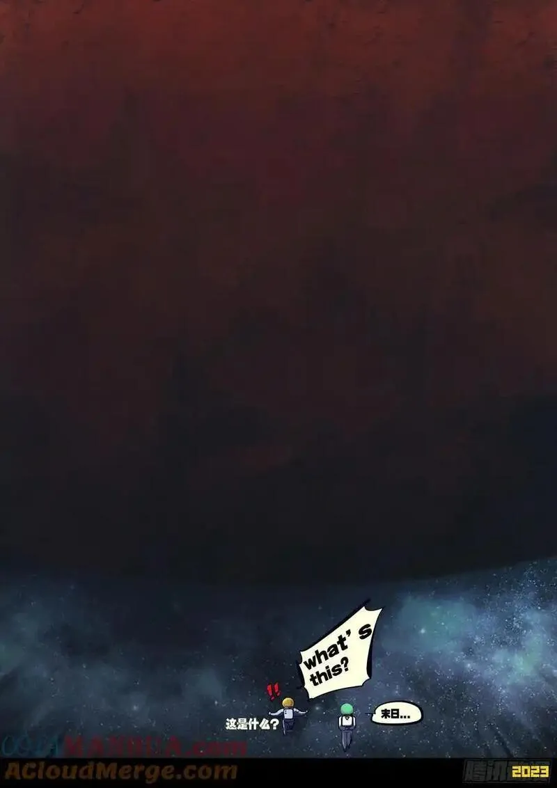 地球尽头漫画免费下拉土豪漫屋漫画,293集3图