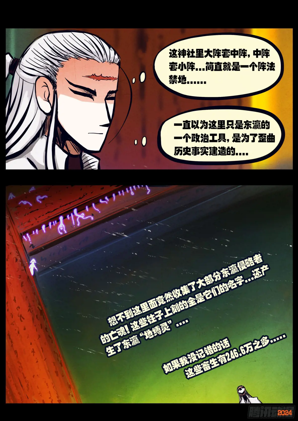 地球尽头漫画吧漫画,299集5图