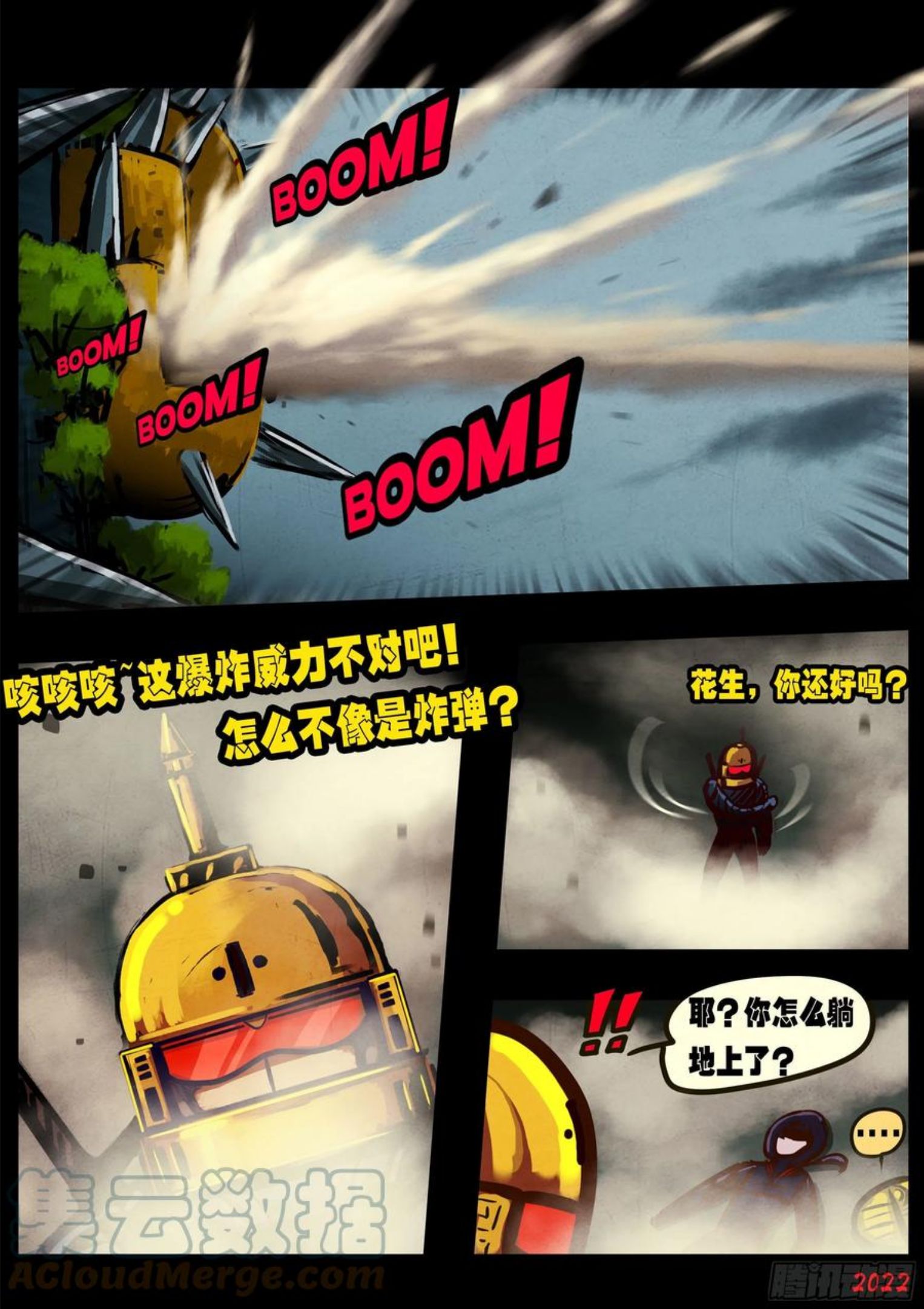 地球尽头漫画免费阅读下拉式最新漫画,第138集3图